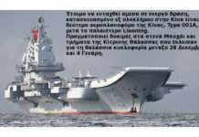 Ορμητική είσοδος της Κίνας στην παγκόσμια ιμπεριαλιστική κονίστρα