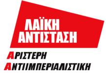 Κάτω ο Προϋπολογισμός της φτώχειας, της λιτότητας και της ανεργίας