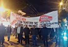 Ολοκληρώθηκε η κινητοποίηση για τον Προϋπολογισμό 2019