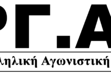 Μεστή εκδήλωση της ΕΡΓΑΣ με θέμα “Απεργιακοί αγώνες, πώς ενισχύονται και ποιοι τους υπονομεύουν” ERGAS, ΕΡΓ.ΑΣ, ΕΡΓΑΣ