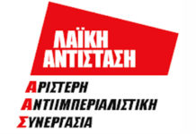 ΚΑΤΩ ΤΟ ΣΤΡΑΤΙΩΤΙΚΟ ΠΡΑΞΙΚΟΠΗΜΑ ΤΩΝ ΗΠΑ ΠΟΥ ΕΞΕΛΙΣΕΤΑΙ ΣΤΗ ΒΕΝΕΖΟΥΕΛΑ! | ΚΑΛΟΥΜΕ ΣΕ ΕΤΟΙΜΟΤΗΤΑ ΓΙΑ ΑΝΤΙΙΜΠΕΡΙΑΛΙΣΤΙΚΗ ΚΙΝΗΤΟΠΟΙΗΣΗ ΚΑΤΑΓΓΕΛΙΑΣ