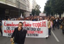 Η κυβέρνηση τάζει διορισμούς εκπαιδευτικών την ώρα που μεθοδεύει την άλωση των εργασιακών τους δικαιωμάτων
