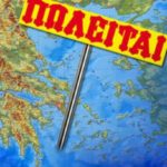 Ξεκινάει η δεύτερη “μεταμνημονιακή” αξιολόγηση που αφορά την πώληση μονάδων της ΔΕΗ, “κόκκινα δάνεια”, ιδιωτικοποιήσεις