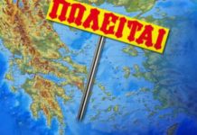 Ξεκινάει η δεύτερη “μεταμνημονιακή” αξιολόγηση που αφορά την πώληση μονάδων της ΔΕΗ, “κόκκινα δάνεια”, ιδιωτικοποιήσεις