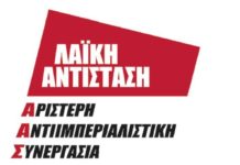 ΤΙΜΑΜΕ ΤΗΝ ΕΞΕΓΕΡΣΗ ΤΟΥ ΠΟΛΥΤΕΧΝΕΙΟΥ ΜΕ ΤΟ ΔΥΝΑΜΩΜΑ ΤΩΝ ΑΓΩΝΩΝ ΕΝΑΝΤΙΑ ΣΤΗΝ ΑΝΤΙΛΑΪΚΗ ΠΟΛΙΤΙΚΗ, ΣΤΟΝ ΙΜΠΕΡΙΑΛΙΣΜΟ, ΣΤΟ ΦΑΣΙΣΜΟ ΚΑΙ ΤΟΝ ΠΟΛΕΜΟ