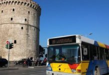 Θεσσαλονίκη: Ανακοινώσεις της ΕΡΓΑΣ