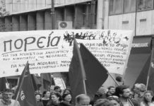 1-2 Δεκέμβρη: Ετήσια Πανελλαδική Σύσκεψη της Πορείας