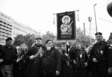 Εθνικιστικά και σοβινιστικά συλλαλητήρια