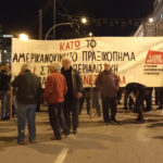 Αντιιμπεριαλιστική διαδήλωση για τη Βενεζουέλα