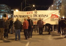Αντιιμπεριαλιστική διαδήλωση για τη Βενεζουέλα