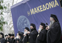 Συλλαλητήριο του εθνικισμού, του σοβινισμού και του αλυτρωτισμού