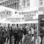 Να αντιταχθούμε στη γραμμή της παραλυσίας, αποσύνθεσης και διάλυσης των συνδικαλιστικών οργανώσεων