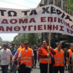 Κινητοποίηση στο Δημόσιο για τα ΒΑΕ και το επίδομα επικίνδυνης και ανθυγιεινής εργασίας