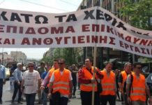Κινητοποίηση στο Δημόσιο για τα ΒΑΕ και το επίδομα επικίνδυνης και ανθυγιεινής εργασίας
