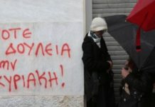 «Συννεφιασμένες Κυριακές» για τους εργαζόμενους