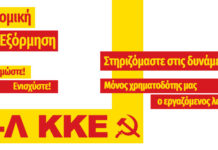 Θαρρετά στις μάζες!