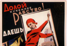 8η Μάρτη Γυναικείο κίνημα – Νίκες και ήττες στο δρόμο για τη χειραφέτηση