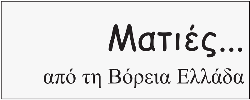 Maties