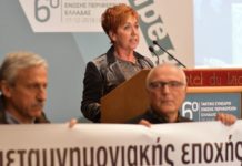 8ο Συνέδριο της OΣYAΠE (Oμοσπονδία Συλλόγων Υπαλλήλων Αιρετών Περιφερειών Ελλάδας)