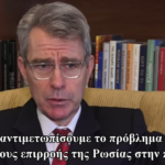 Ποιον υπηρετεί η Συμφωνία των Πρεσπών; (video 3)
