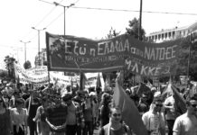 Υπερασπίζουμε την ιστορία και τους μεγάλους αγώνες του αριστερού & κομμουνιστικού κινήματος