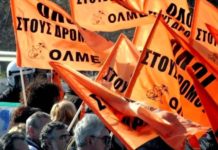Το 22ο συνέδριο της ΟΛΜΕ τελείωσε -Αγωνιστική ανασυγκρότηση των πρωτοβάθμιων σωματείων για να βγει ο κόσμος της εκπαίδευσης μαζικά και αποφασιστικά στο δρόμο του αγώνα