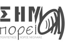 Μάιος, στο Σήμα