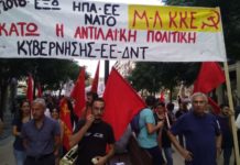 Καταγγελία της Κ.Ο. Ημαθίας του Μ-Λ ΚΚΕ: Αντιδημοκρατικές μεθοδεύσεις