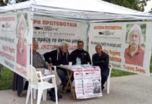 ΛEYKO στο δεύτερο γύρο των αυτοδιοικητικών εκλογών Να απορριφθεί η θεωρία του «μικρότερου κακού»