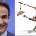οι Πύλες του Πολιτικού Παραδόξου