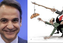 Ακραίος νεοφιλελευθερισμός – εργασιακός Μεσαίωνας – βαρβαρότητα το πρόγραμμα της ΝΔ