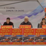 Ευρωεκλογές: Διακαναλική συνέντευξη Τύπου (video)