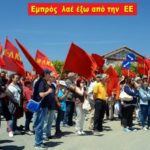 Προκλητική ανισο(α)τιμία Ασφυκτικός περιορισμός της προεκλογικής προβολής των μικρών κομμάτων