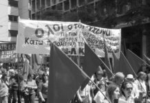 Προοδευτική συμμαχία: το νέο απατηλό δίλημμα του ΣΥΡΙΖΑ