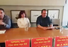 Ευρωεκλογές : Εκδήλωση – Συζήτηση στη Βέροια (video)