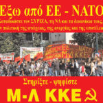 Σύντομο σχόλιο για τις επιθέσεις της Π.Σ.