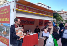 Άνοιξε το εκλογικό περίπτερο του Μ-Λ ΚΚΕ στην Αθήνα