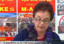 Συνέντευξη της σ. Χρυσάνθης Αθανασίου στα Γιάννενα ITV (video)