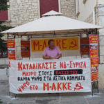 Ρεπορτάζ της Ήπειρος TV1 για την πολιτική εκδήλωση του Μ-Λ ΚΚΕ