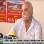 Ο υποψήφιος του Μ-Λ ΚΚΕ στα Γιάννενα Βαγγέλης Γράβος στο Ήπειρος.tv: Για μια πραγματική αριστερά!