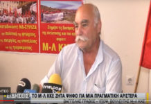 Ο υποψήφιος του Μ-Λ ΚΚΕ στα Γιάννενα Βαγγέλης Γράβος στο Ήπειρος.tv: Για μια πραγματική αριστερά!
