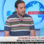 Συνέντευξη του σ. Στέλιου Καραμήτσου στο TV STAR (video)