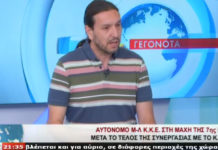 Συνέντευξη του σ. Στέλιου Καραμήτσου στο TV STAR (video)