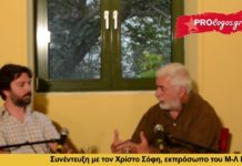 Συνέντευξη του σ. Χρίστου Σόφη, εκπροσώπου του Μ-Λ ΚΚΕ