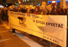 Απόρριψη των δικαστικών προσφυγών για τα δώρα