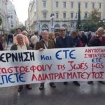 Ταφόπλακα στο ΛΕΠΕΤΕ βάζει η κυβέρνηση ΣΥΡΙΖΑ