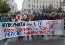 Ταφόπλακα στο ΛΕΠΕΤΕ βάζει η κυβέρνηση ΣΥΡΙΖΑ