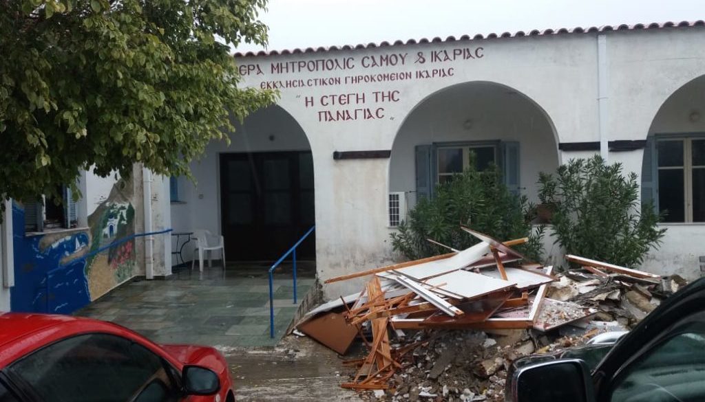 γηροκομείο-Ικαρίας-1024x768-1024x585
