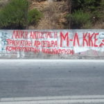 Σημειώσεις και μια υπόσχεση για την επίσκεψή μας στην Λέσβο