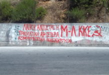Σημειώσεις και μια υπόσχεση για την επίσκεψή μας στην Λέσβο